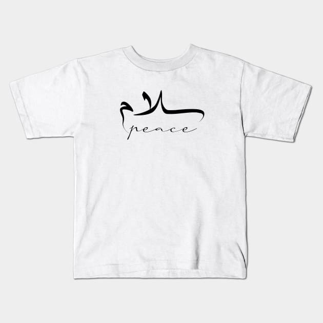 Peace Inspirational Short Quote in Arabic Calligraphy with English Translation | Salam Islamic Calligraphy Motivational Saying Kids T-Shirt by ArabProud